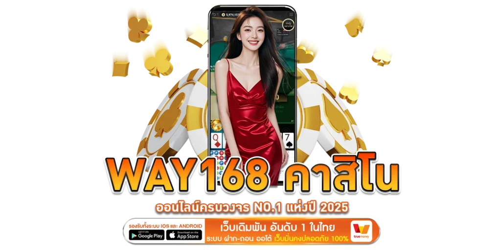 way168