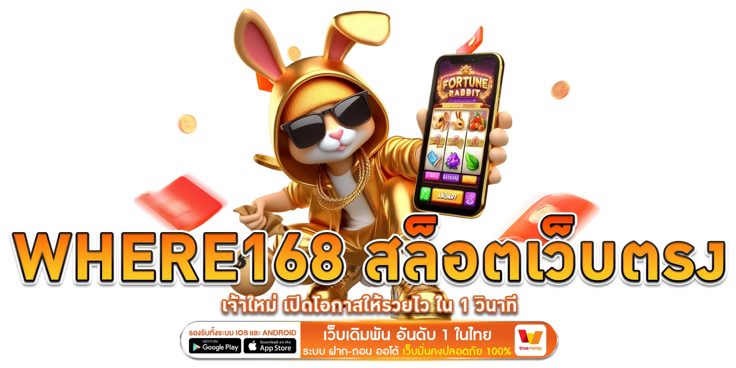 where168