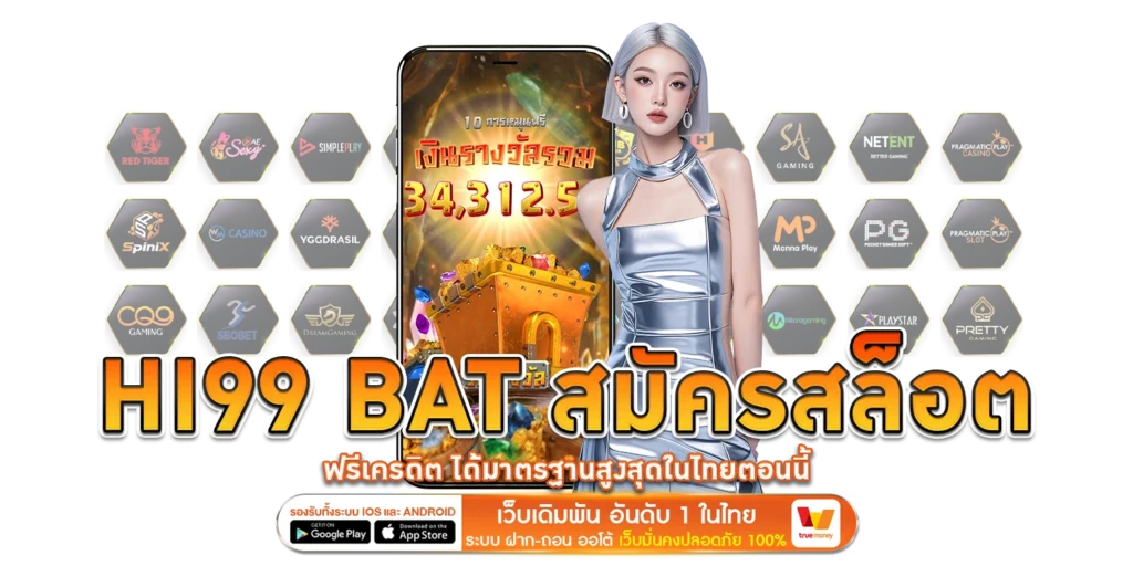 hi99 bat