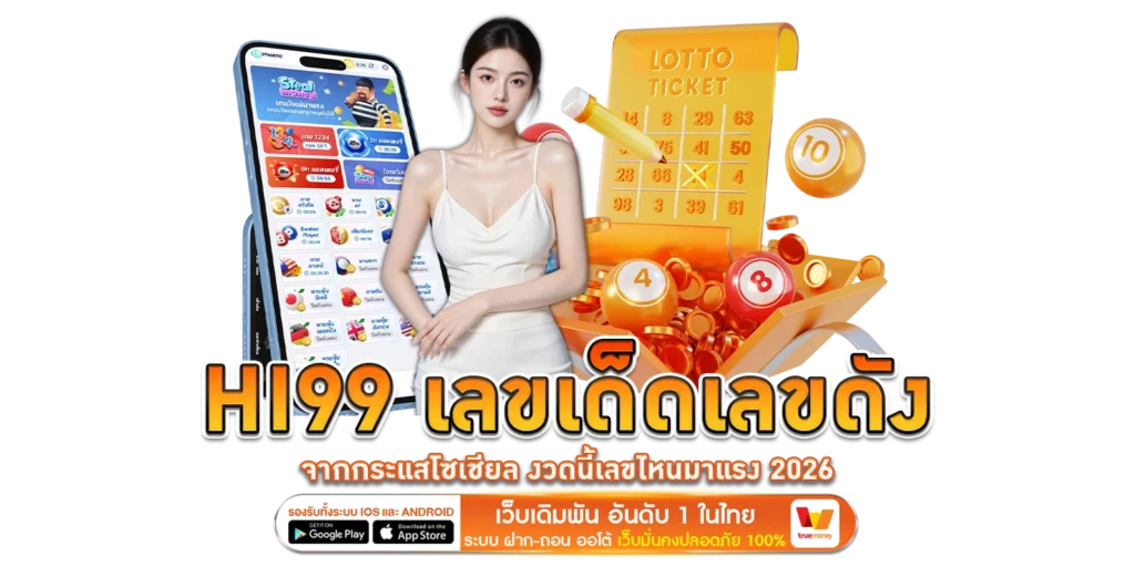 งวดนี้เลขไหนมาแรง